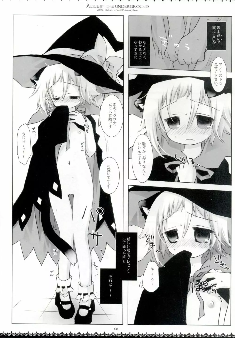 Alice in the underground - page7