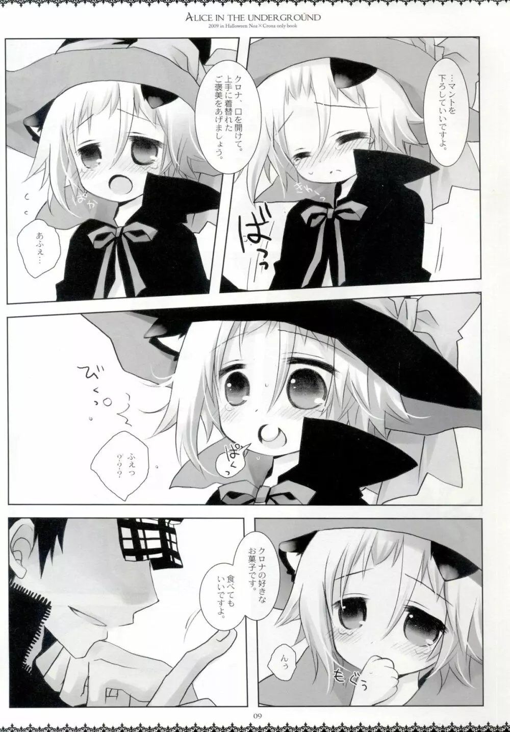 Alice in the underground - page8