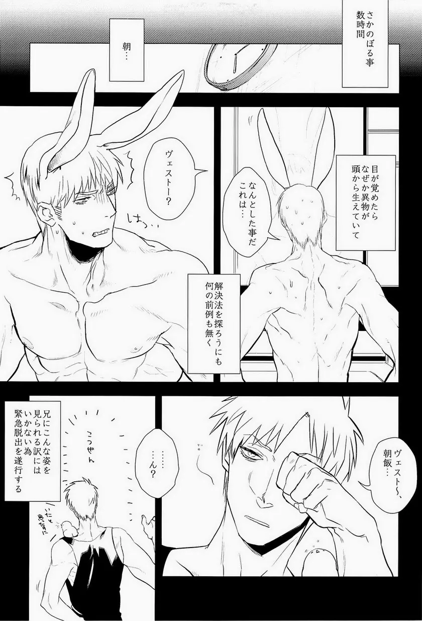 エロティクス - page13
