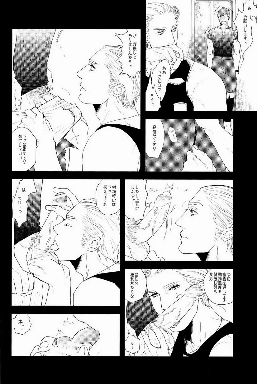 エロティクス - page144