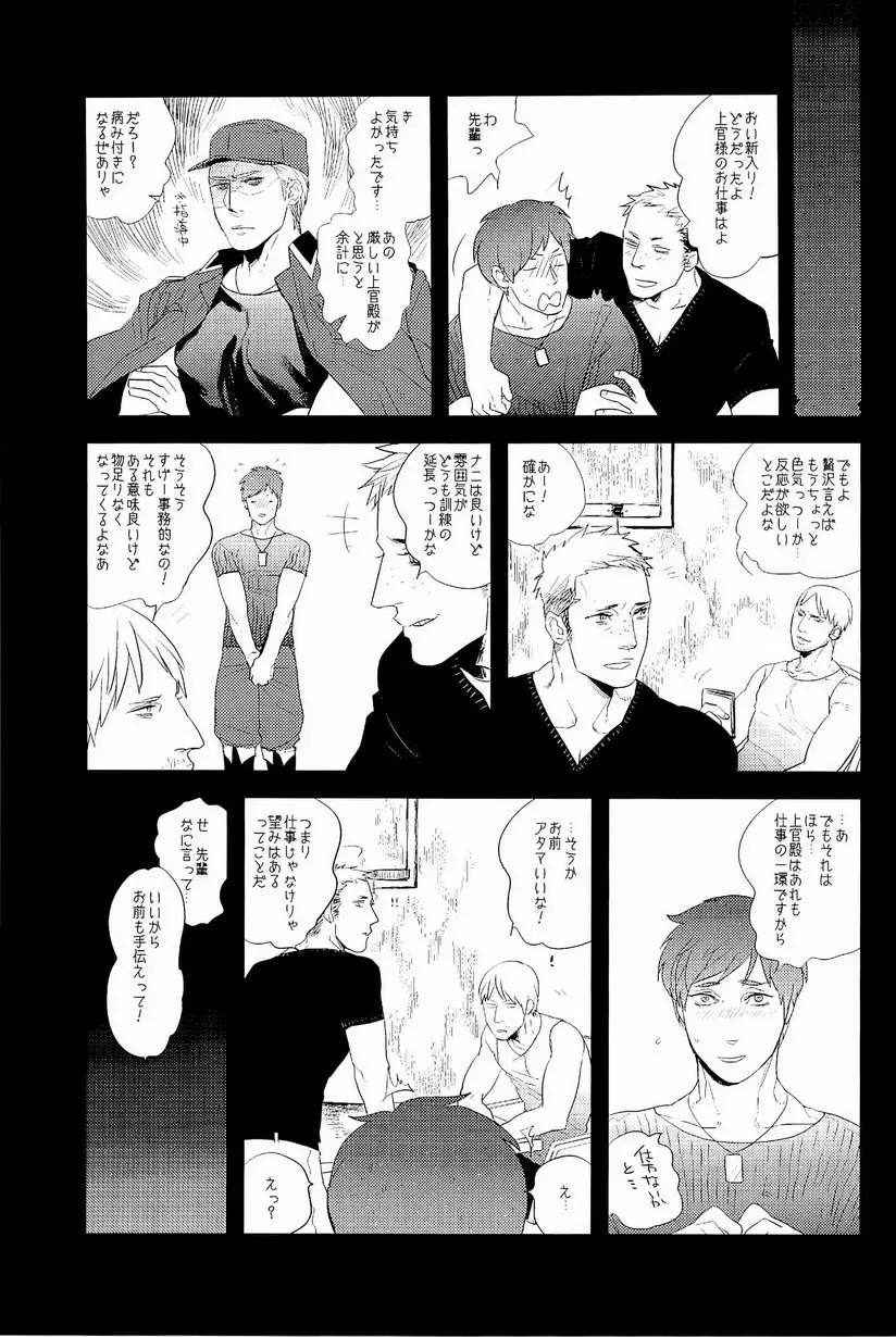 エロティクス - page147