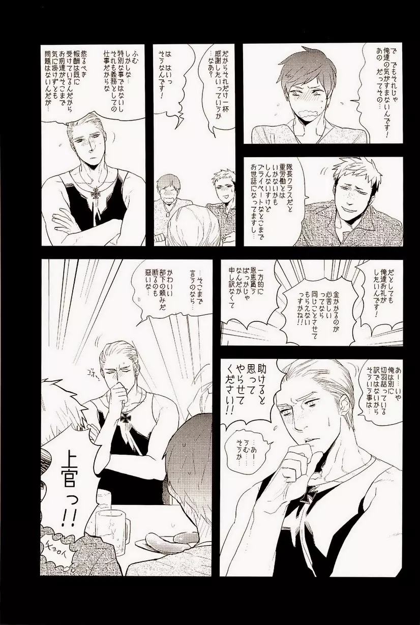 エロティクス - page149