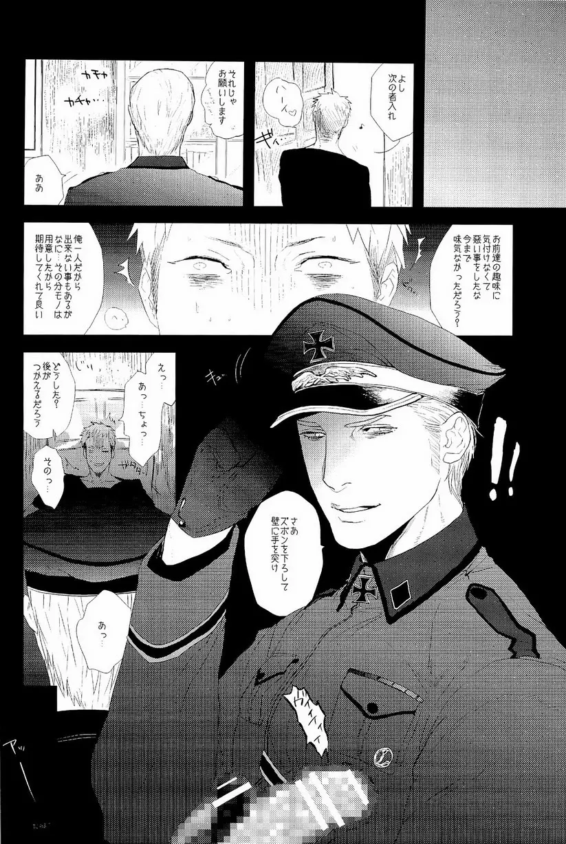 エロティクス - page160