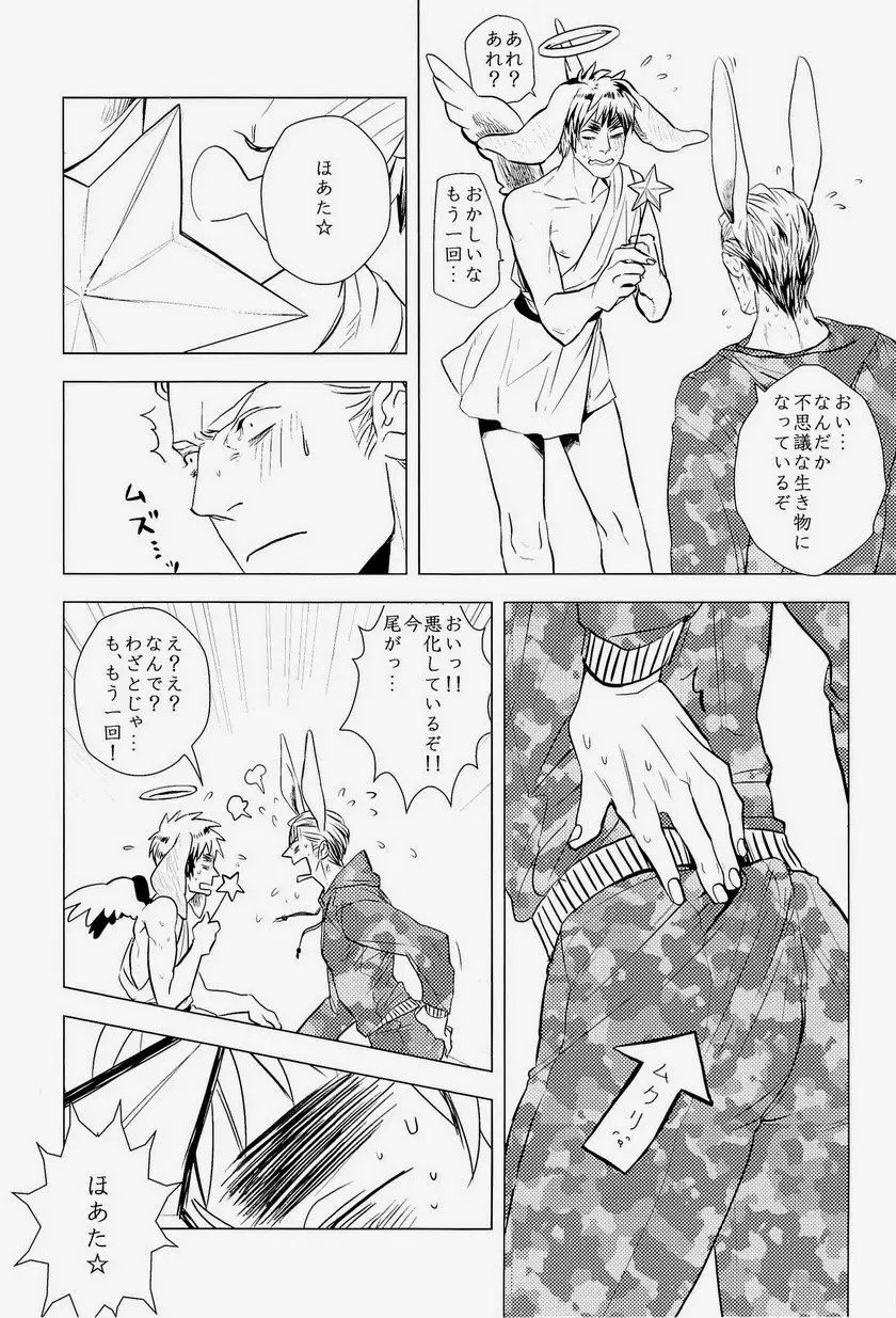 エロティクス - page19