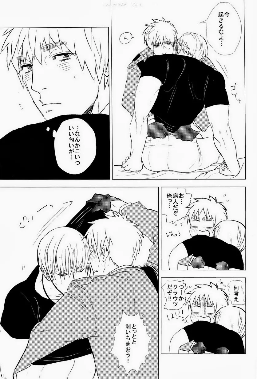 エロティクス - page47