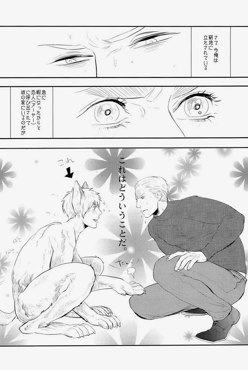 エロティクス - page70