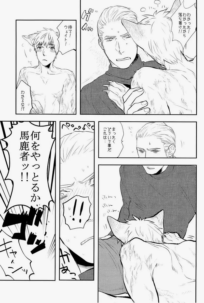 エロティクス - page73