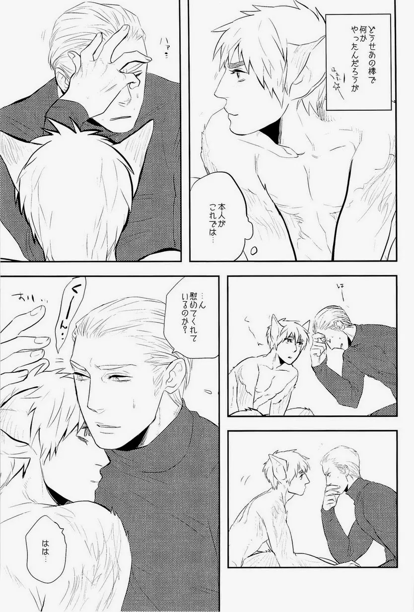 エロティクス - page75