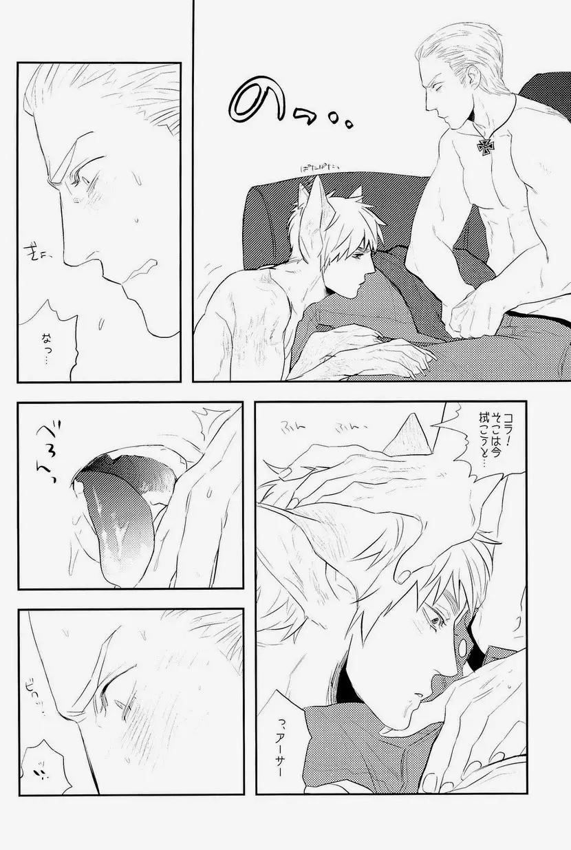 エロティクス - page82