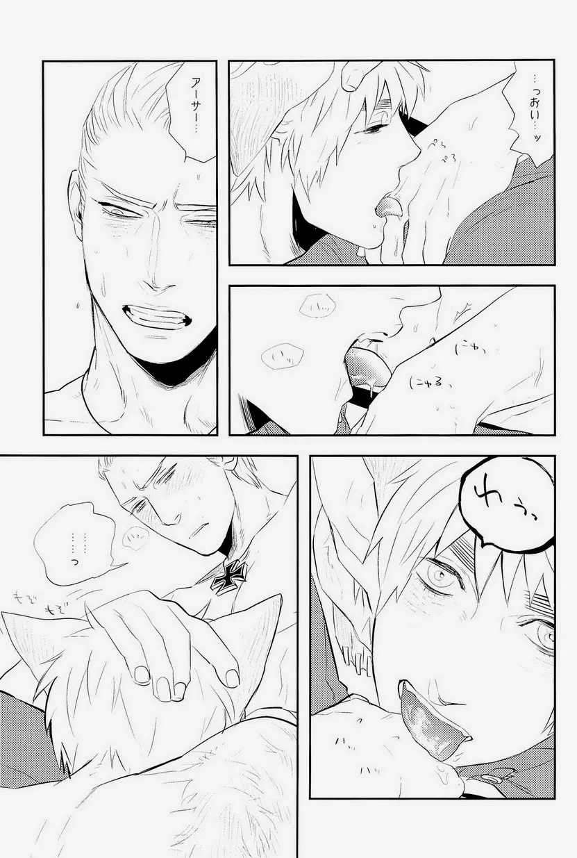 エロティクス - page83