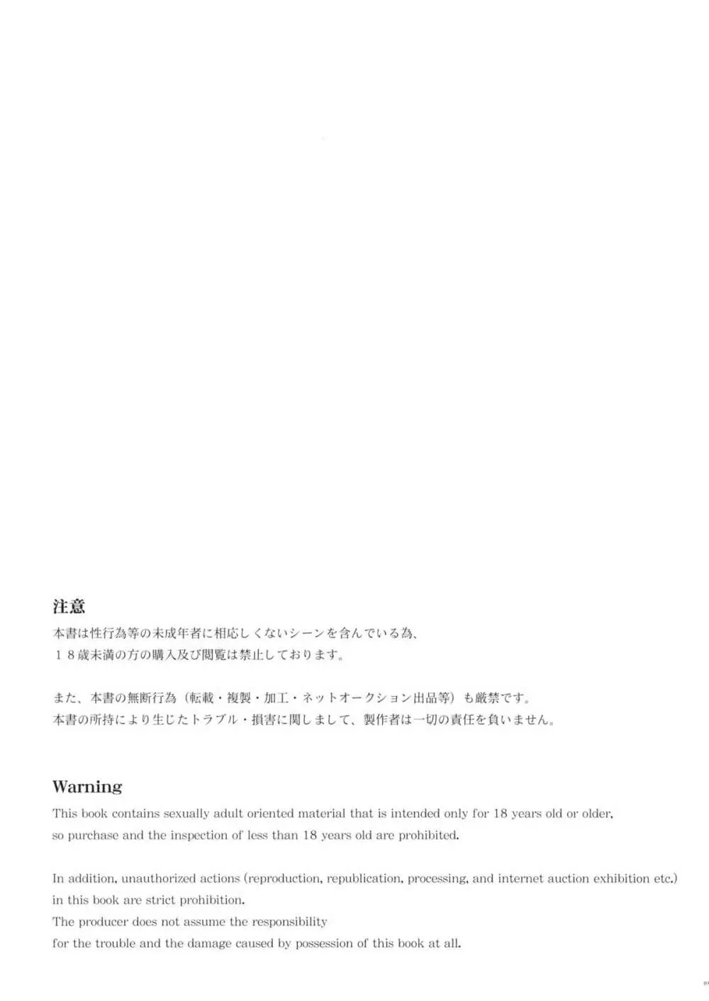 栄妖がほしいの - page2