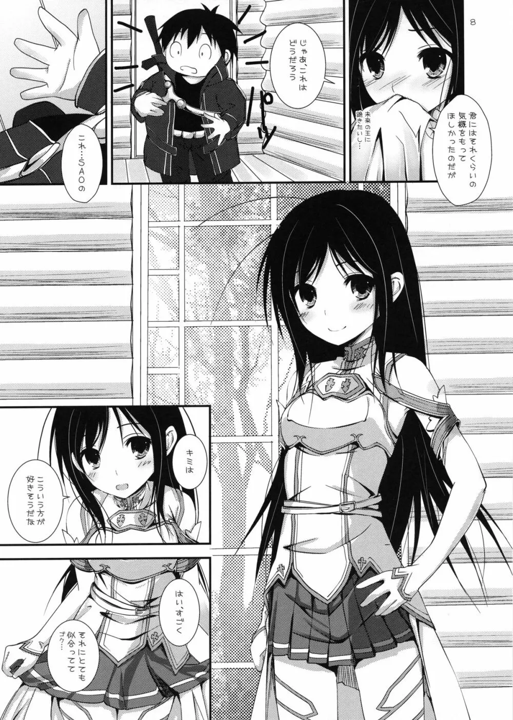 Aruvuheimu Aincrad World - page8
