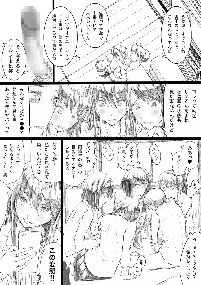 ロリコンにしてあげる - page2