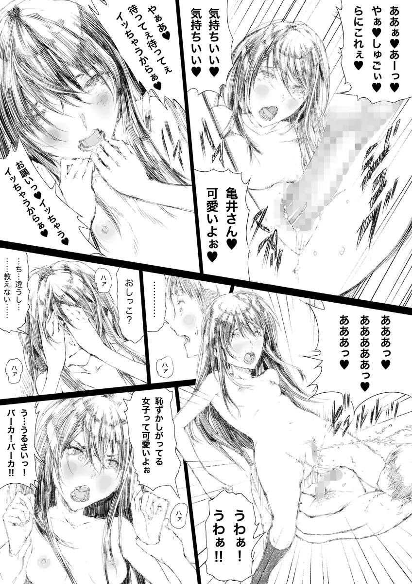 ロリコンにしてあげる - page22