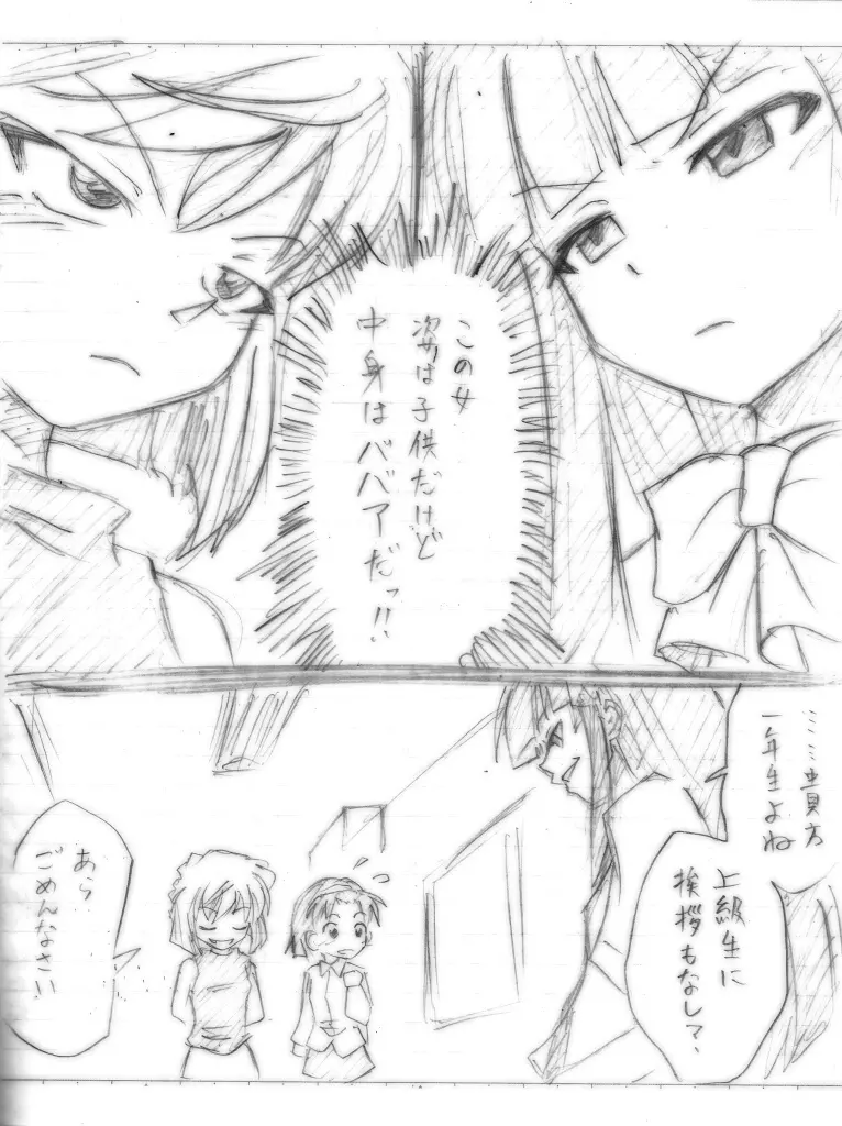 私立くすぐり学園 - page16