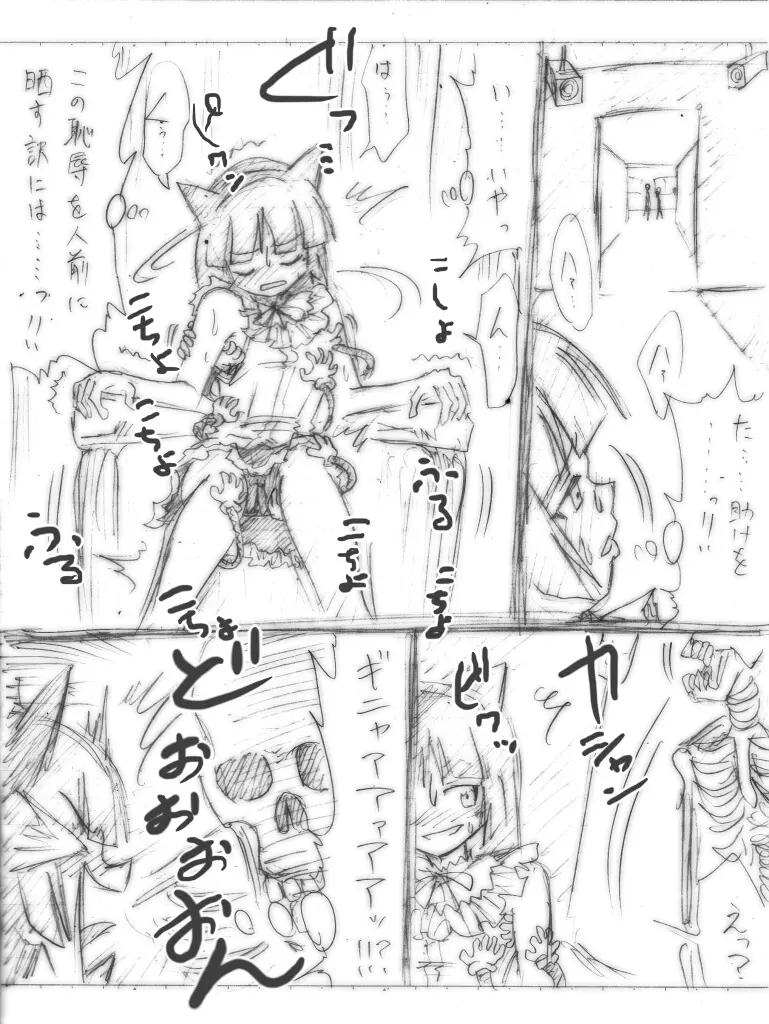 私立くすぐり学園 - page37