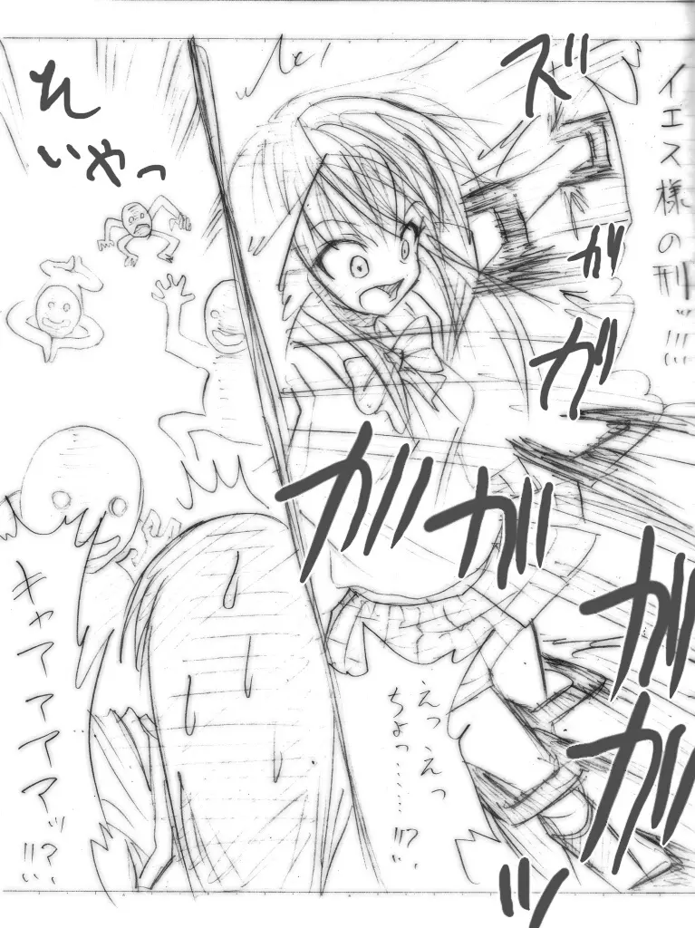 私立くすぐり学園 - page46