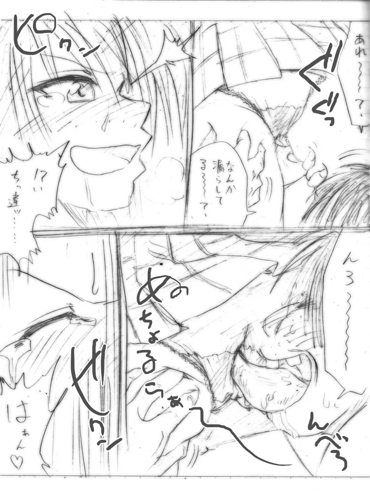 私立くすぐり学園 - page52