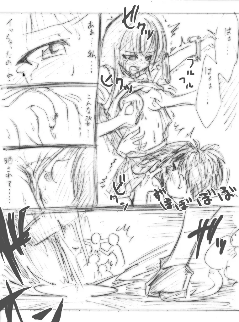 私立くすぐり学園 - page55