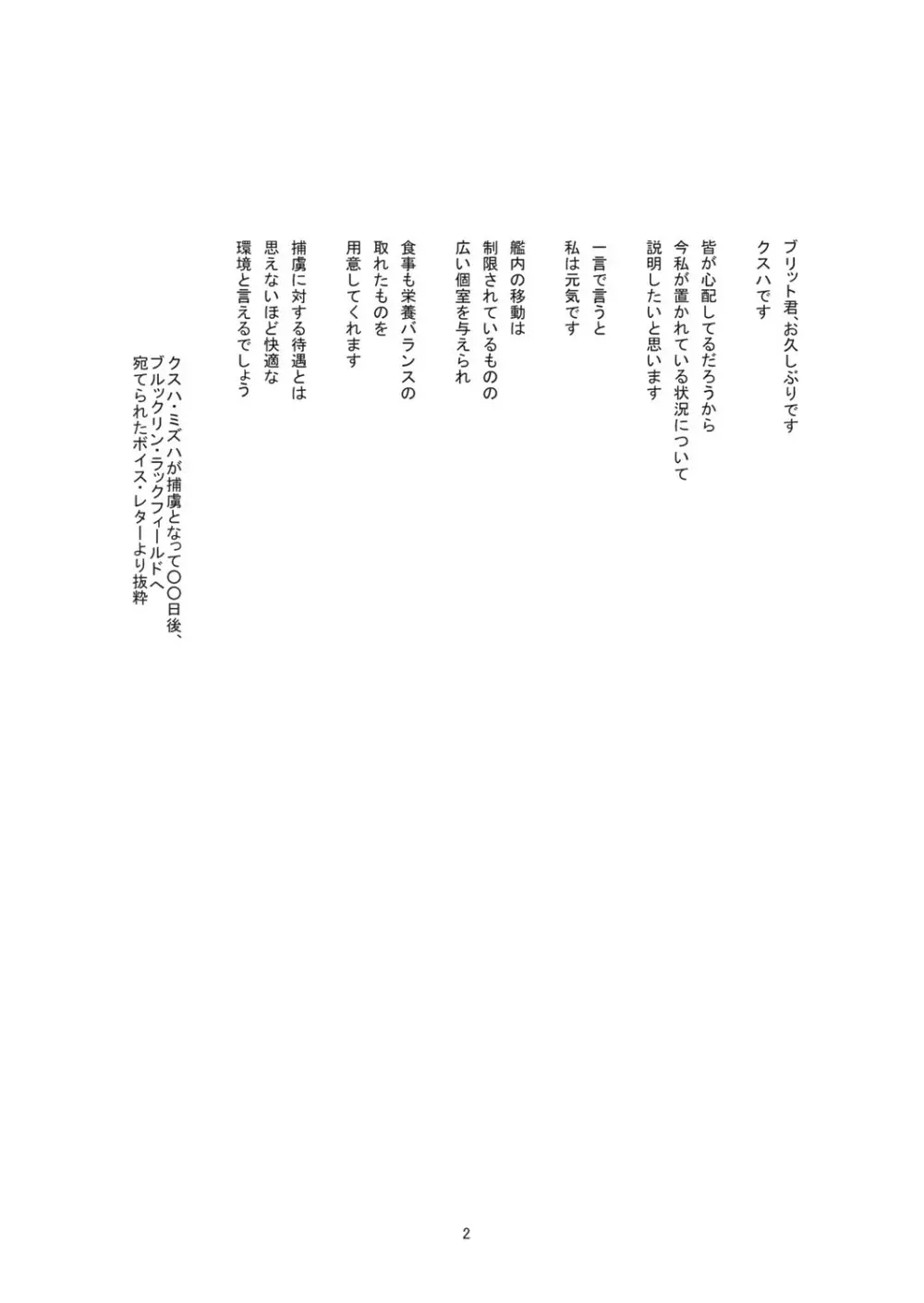 第2次X派 - page2
