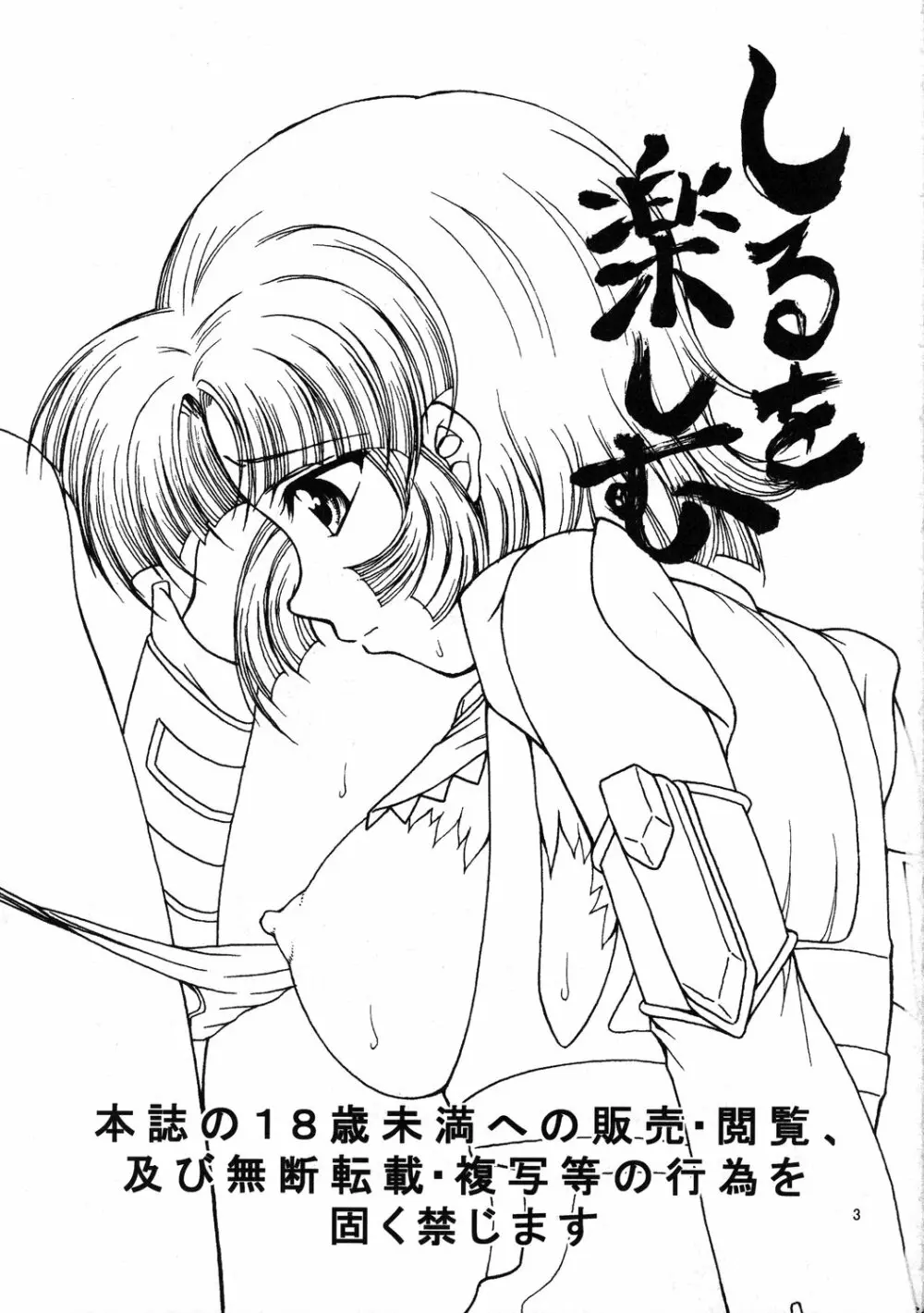 X派・しるを楽しむ - page2