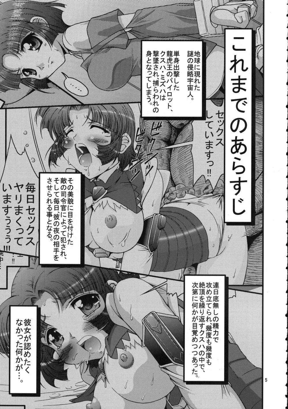 X派・しるを楽しむ - page4