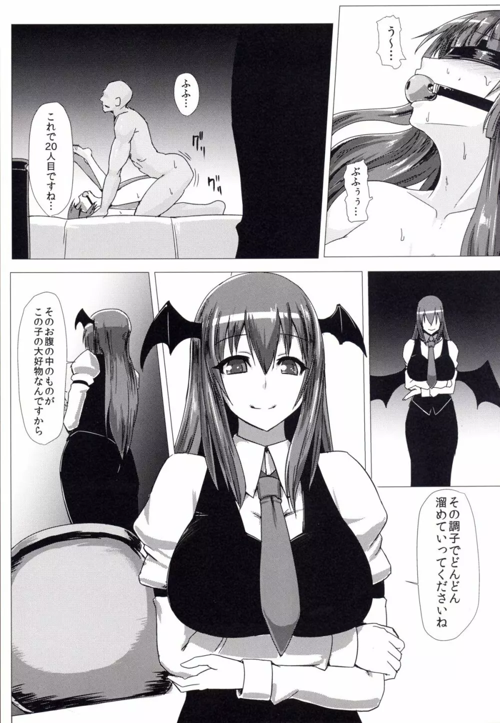 尻パチェパチェ - page4