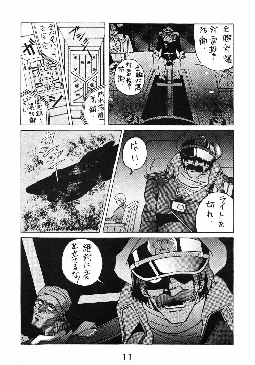 ゼンマイタマリ漬け - page11