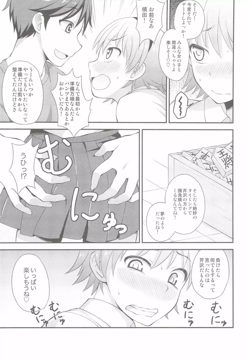 しこたま! - page4