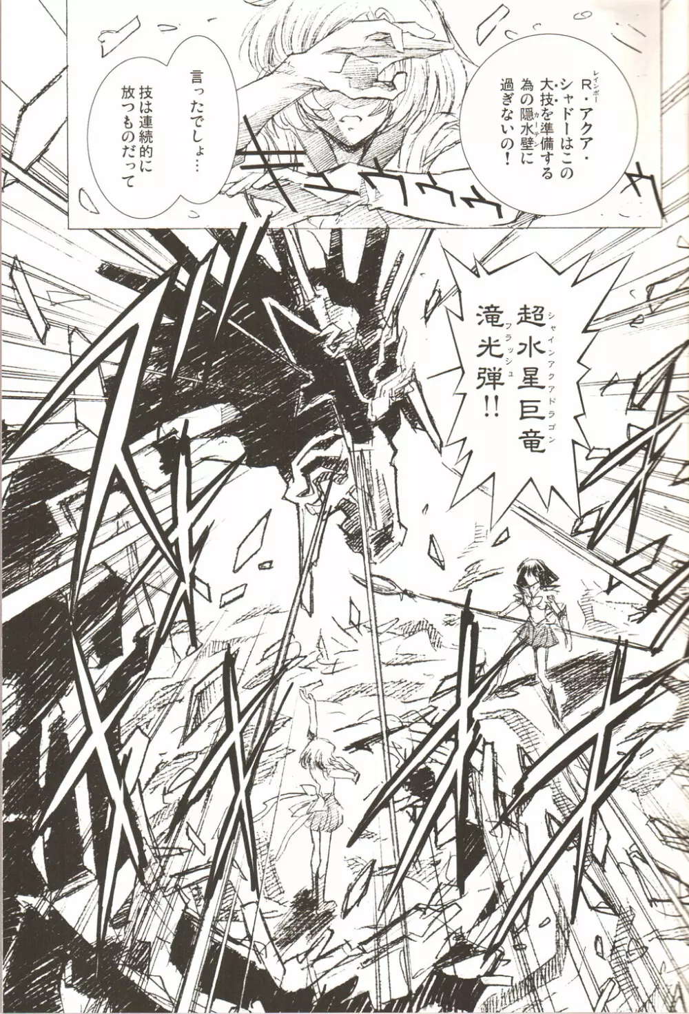 アミホタ!! Side:D - page14