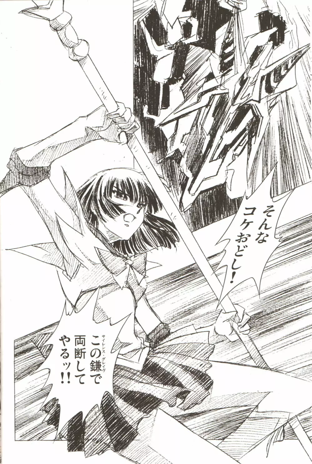 アミホタ!! Side:D - page15
