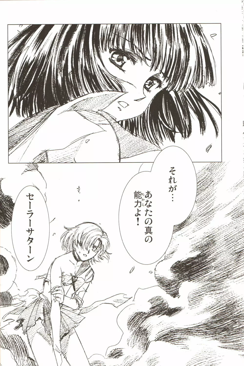アミホタ!! Side:D - page25