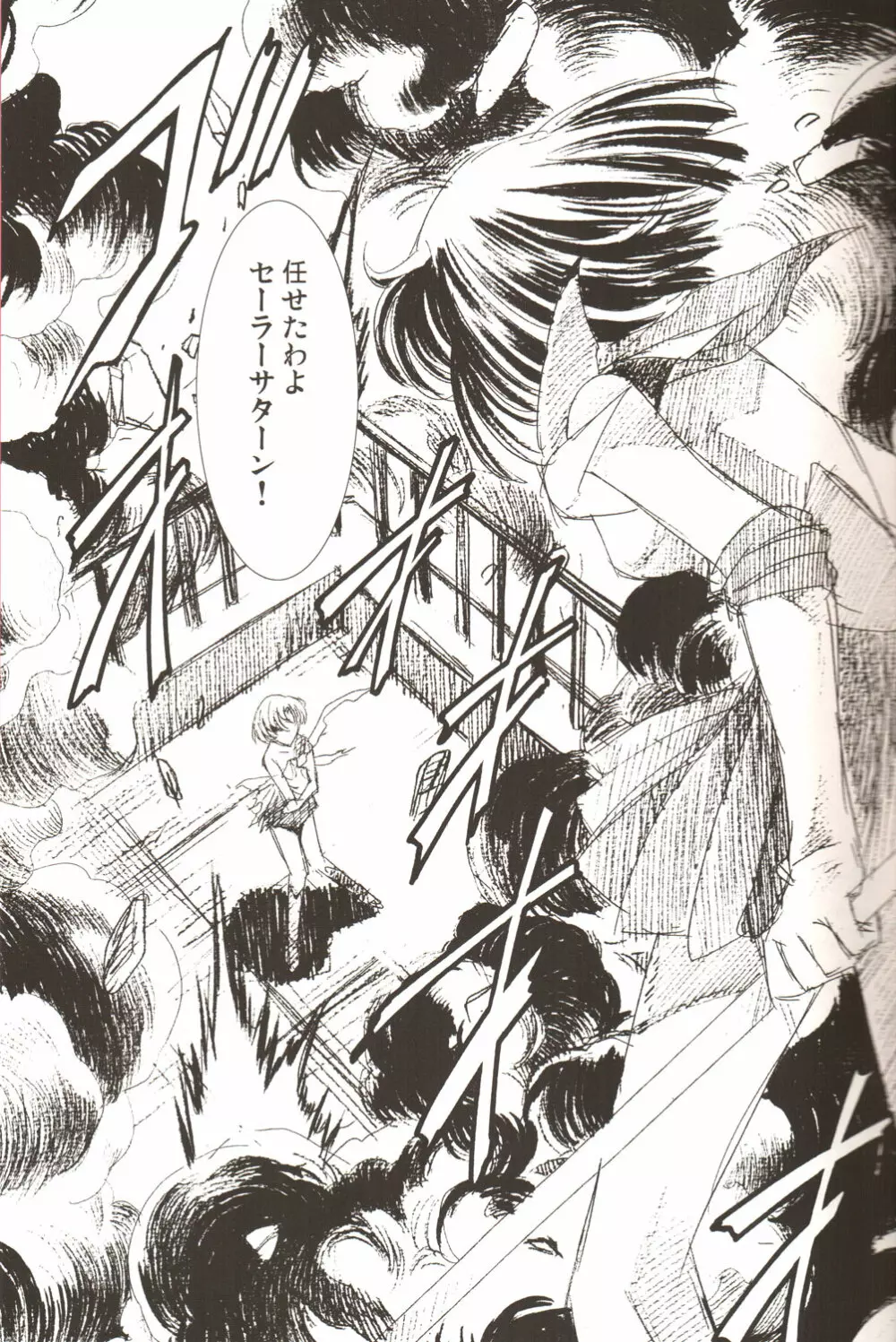 アミホタ!! Side:D - page28