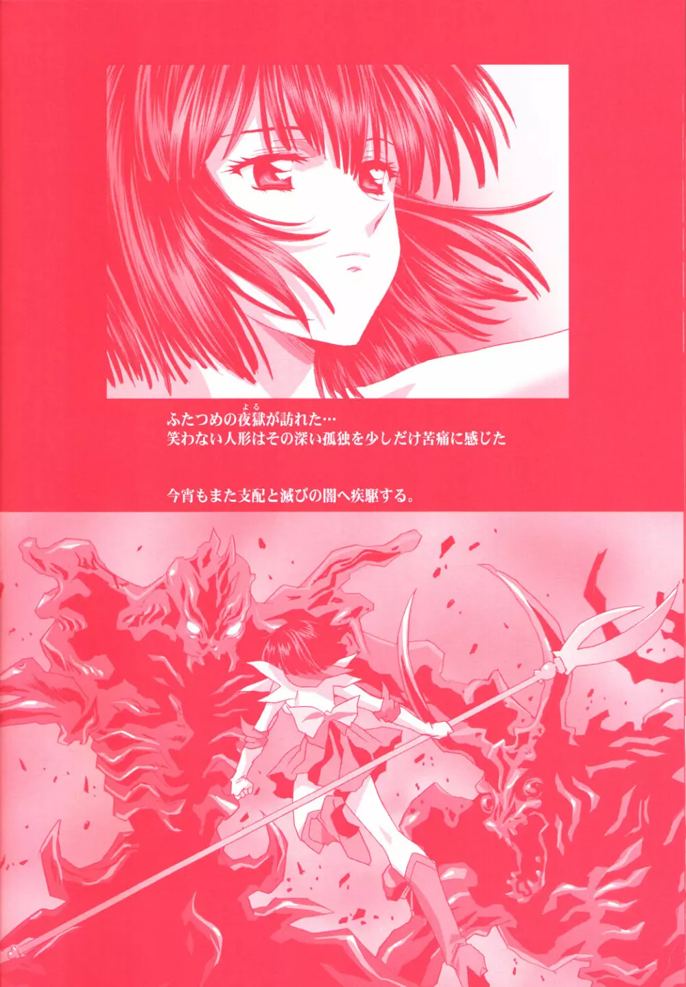 アミホタ!! Side:D - page37