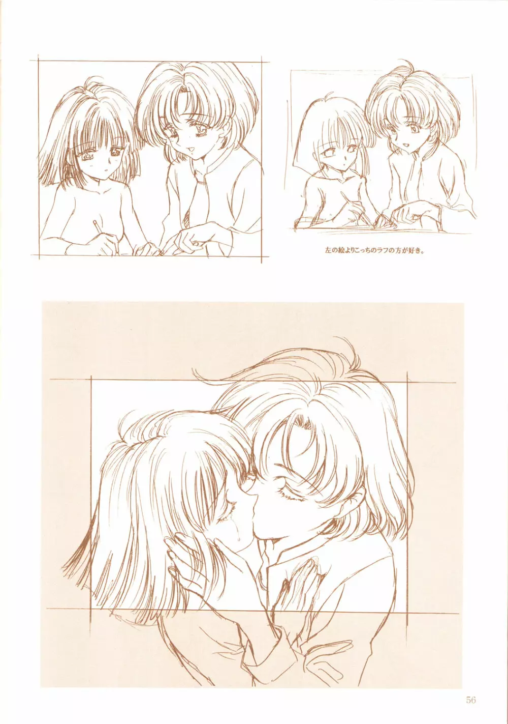 アミホタ!! Side:D - page55