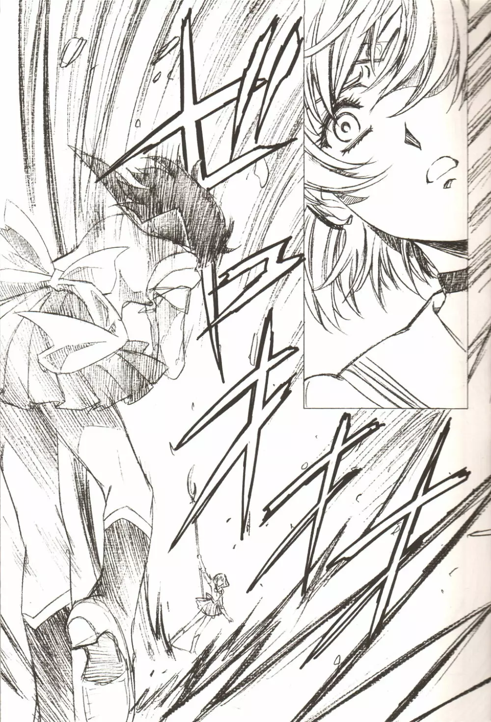 アミホタ!! Side:D - page6