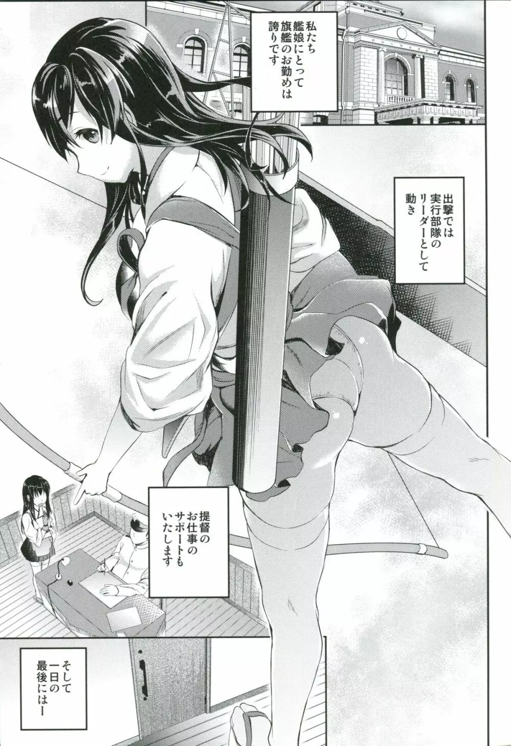 赤城さんはお口が性感帯 - page3