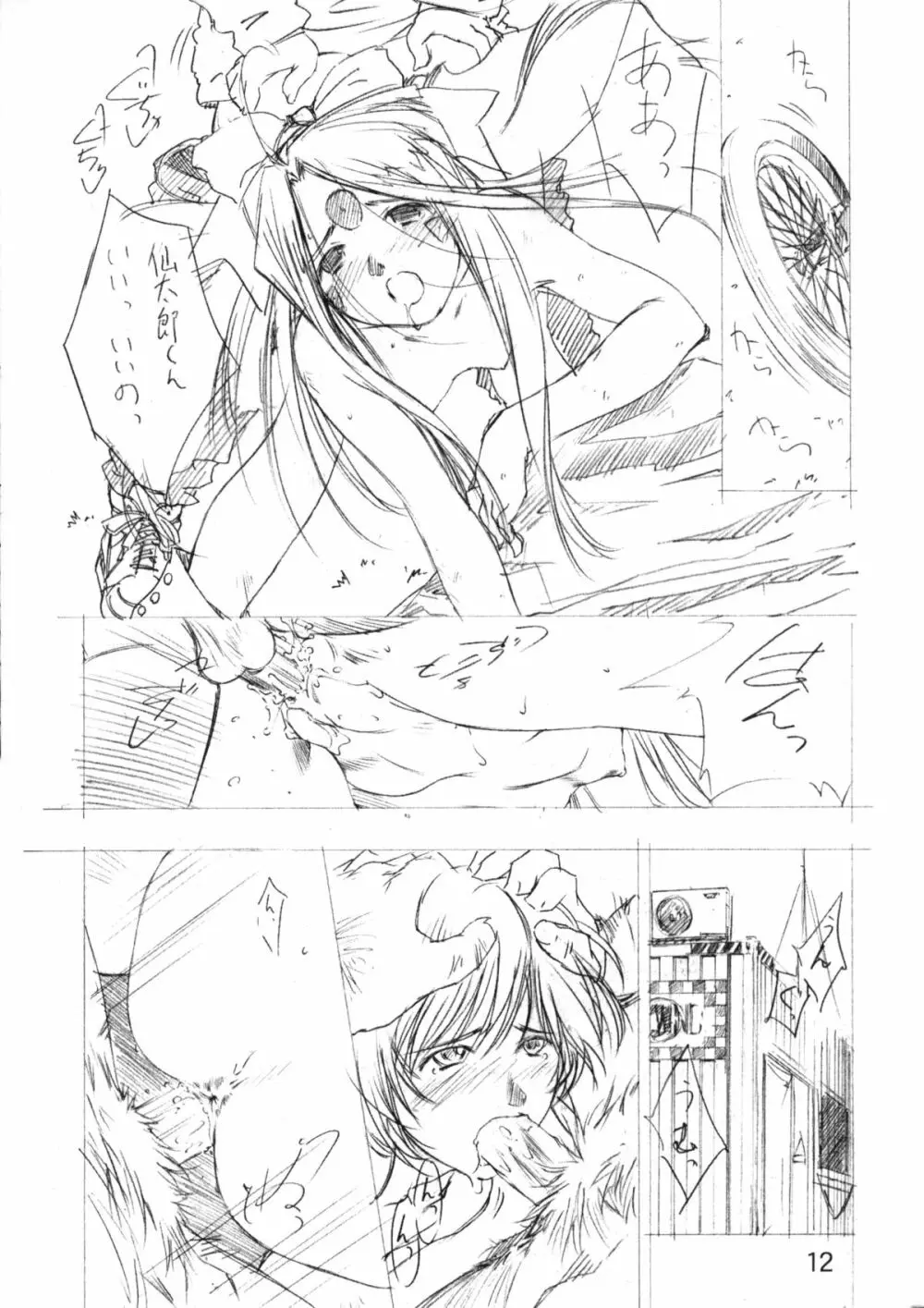 collection f - page11