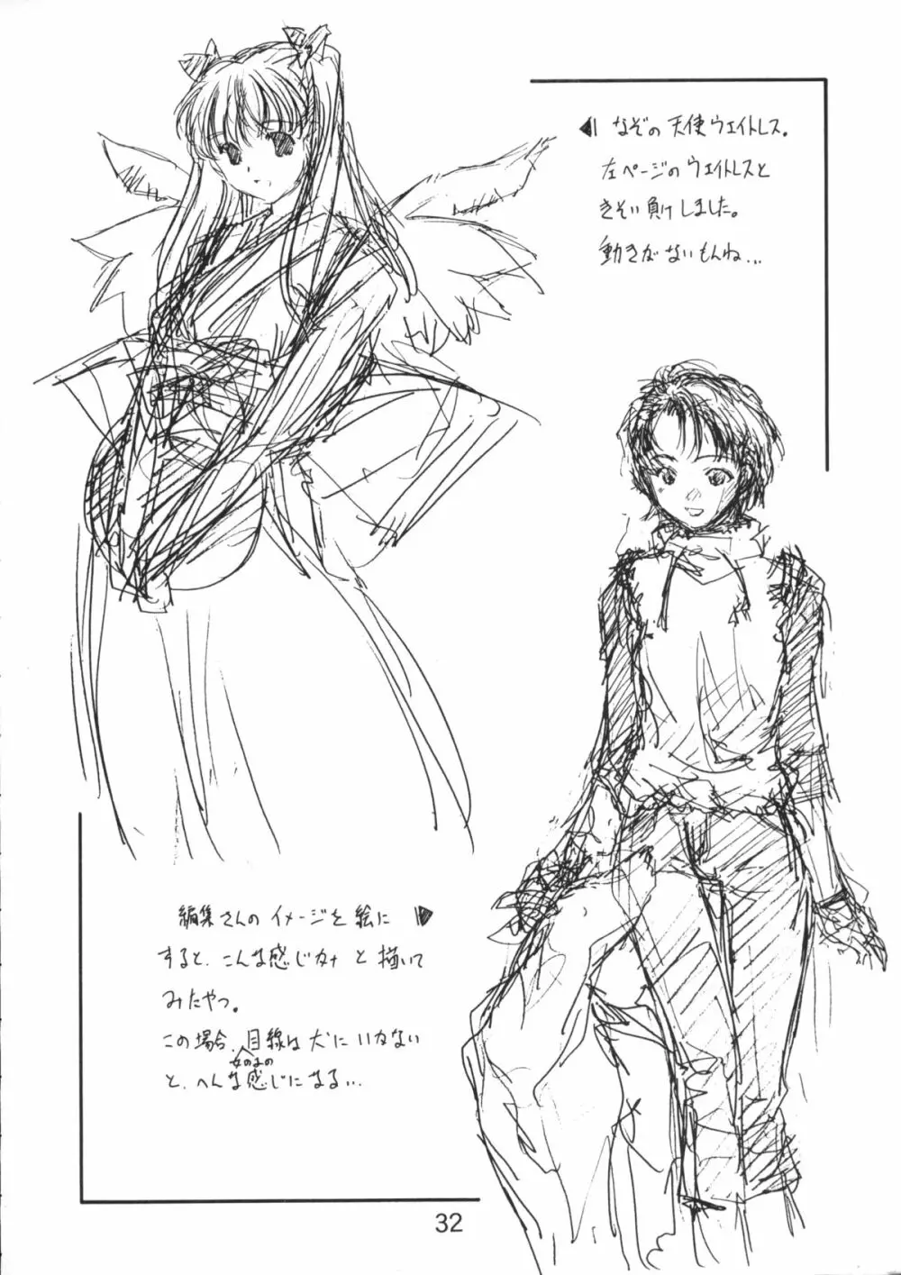 collection f - page31