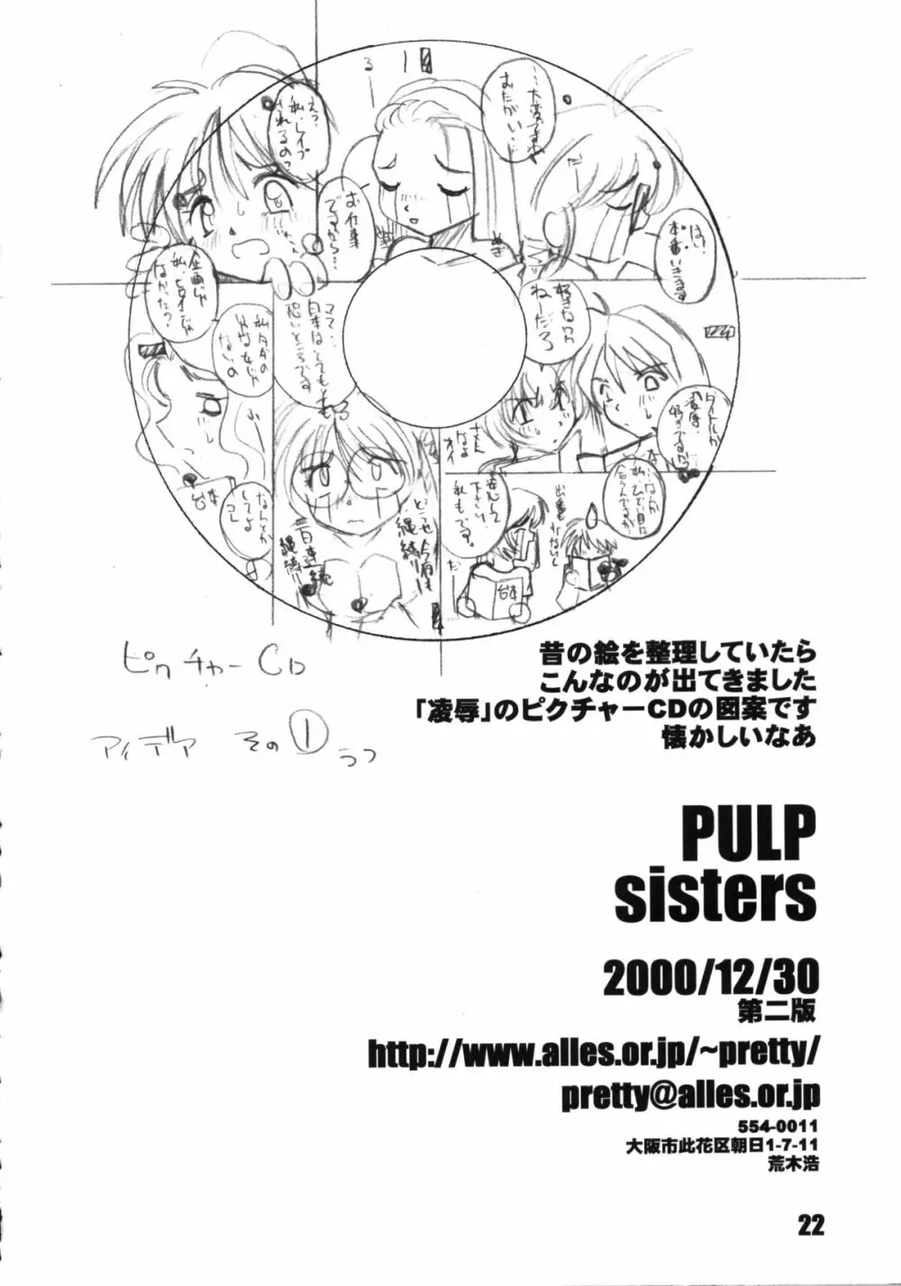 PULP Sisters - page21