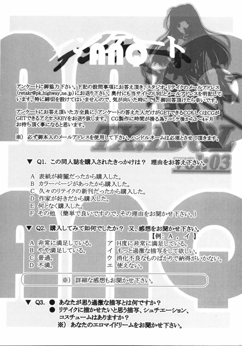 TX.Idol vol:03 - page23