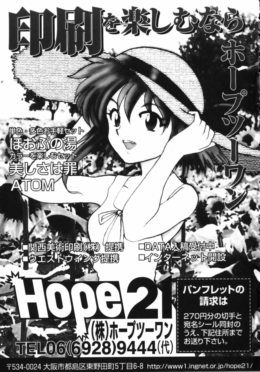 TX.Idol vol:03 - page28