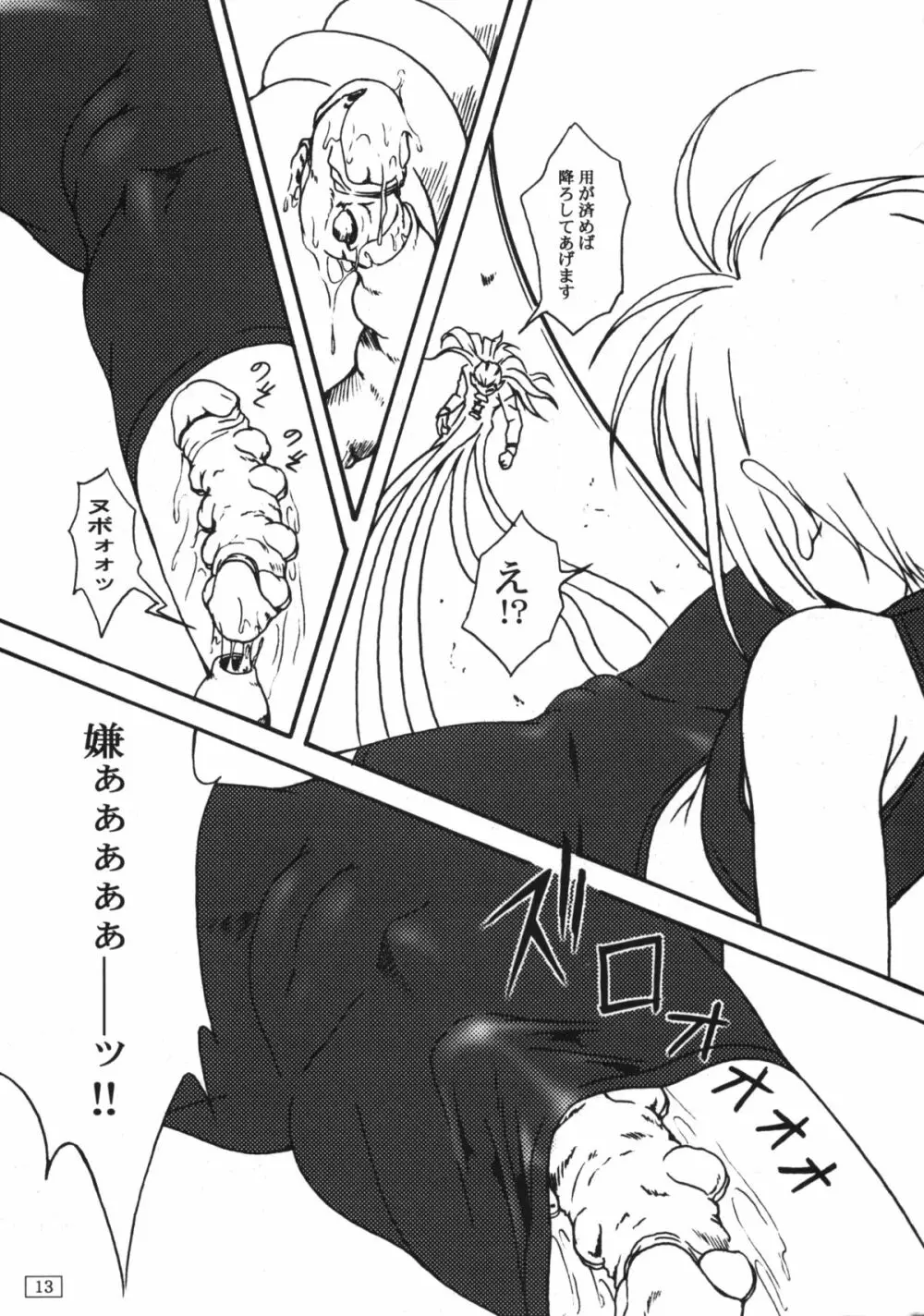 FREE3 - page12