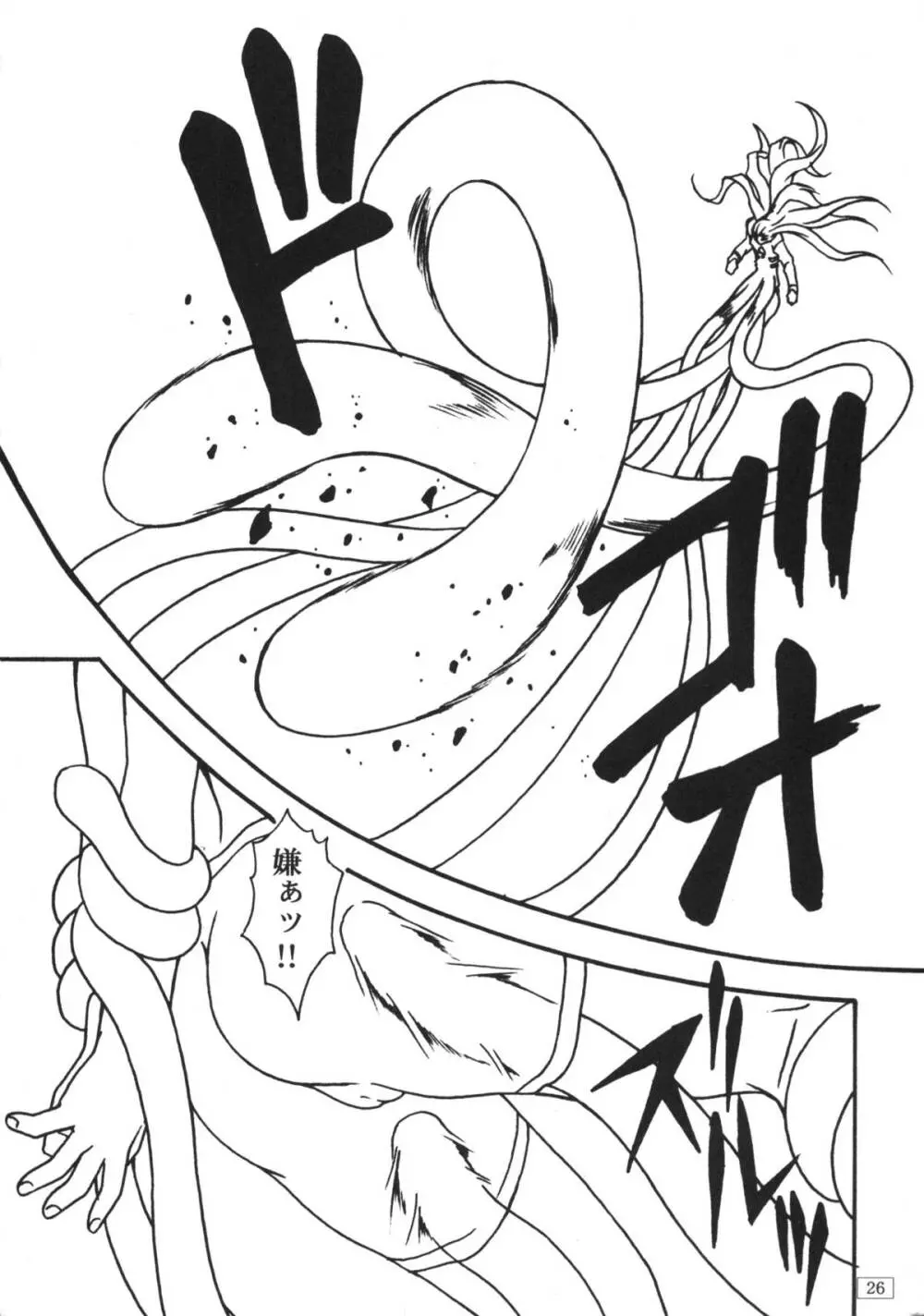FREE3 - page25