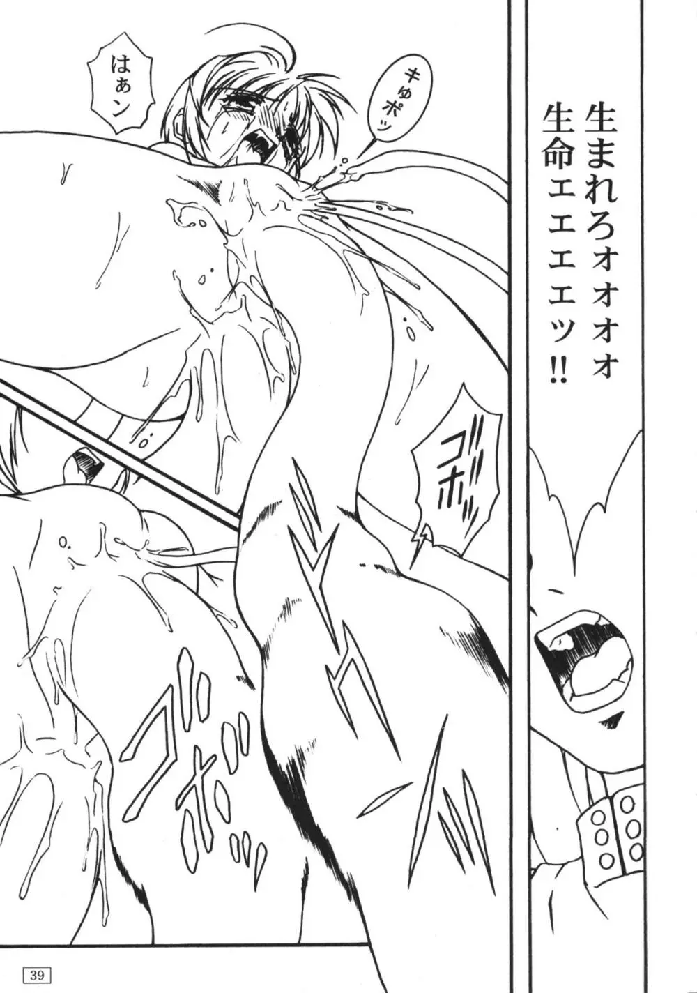 FREE3 - page38