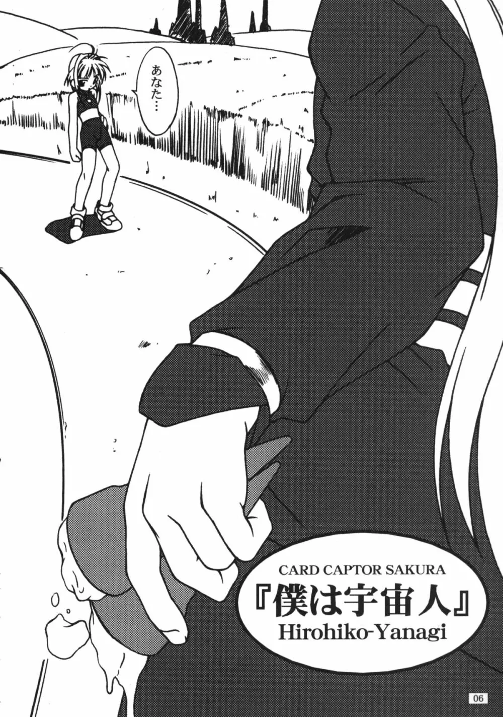 FREE3 - page5