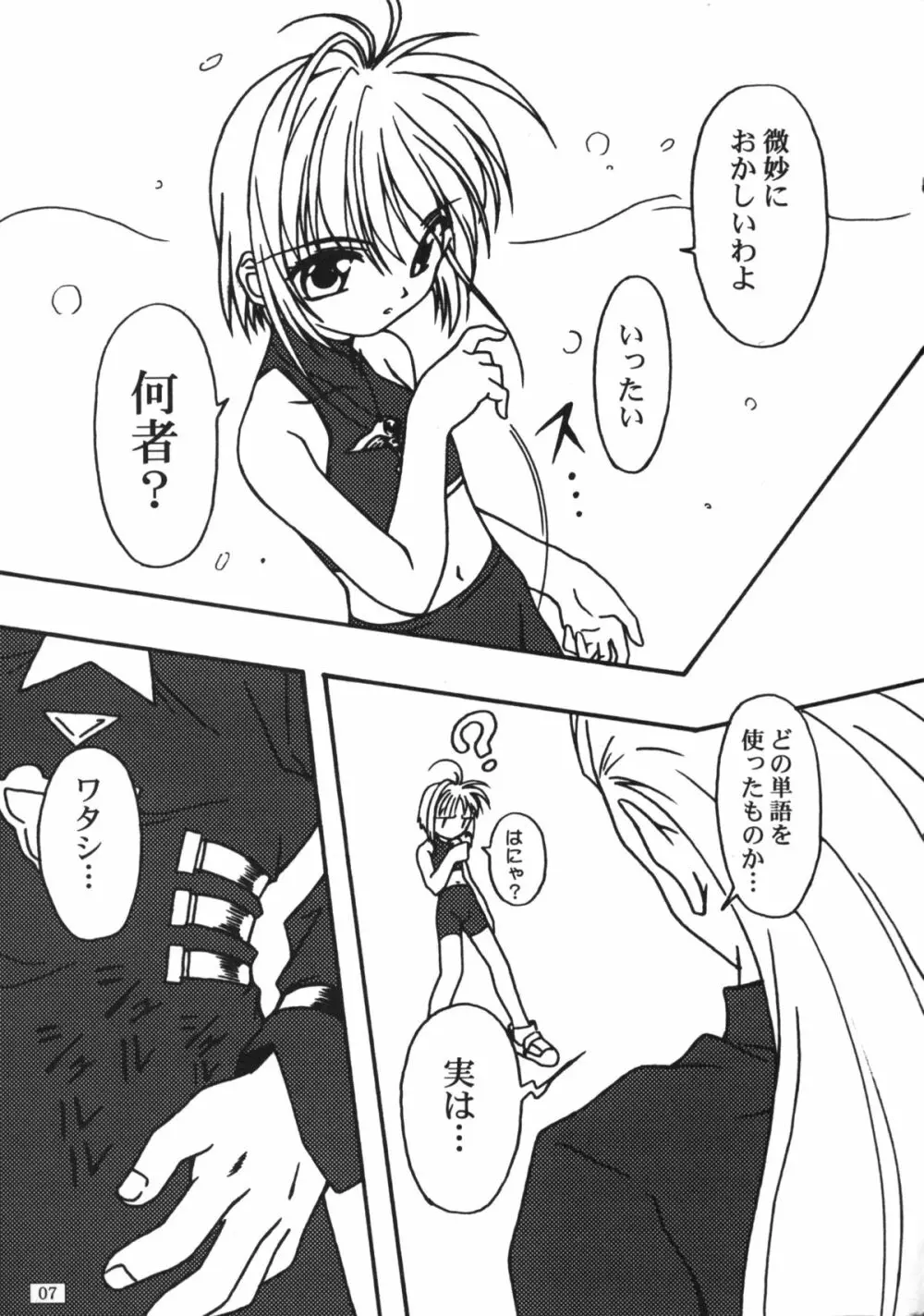 FREE3 - page6