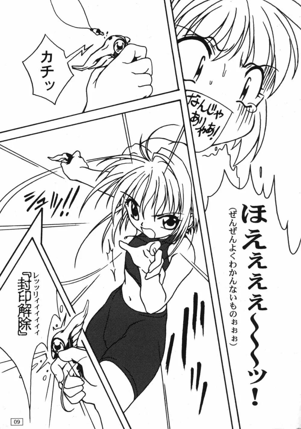 FREE3 - page8