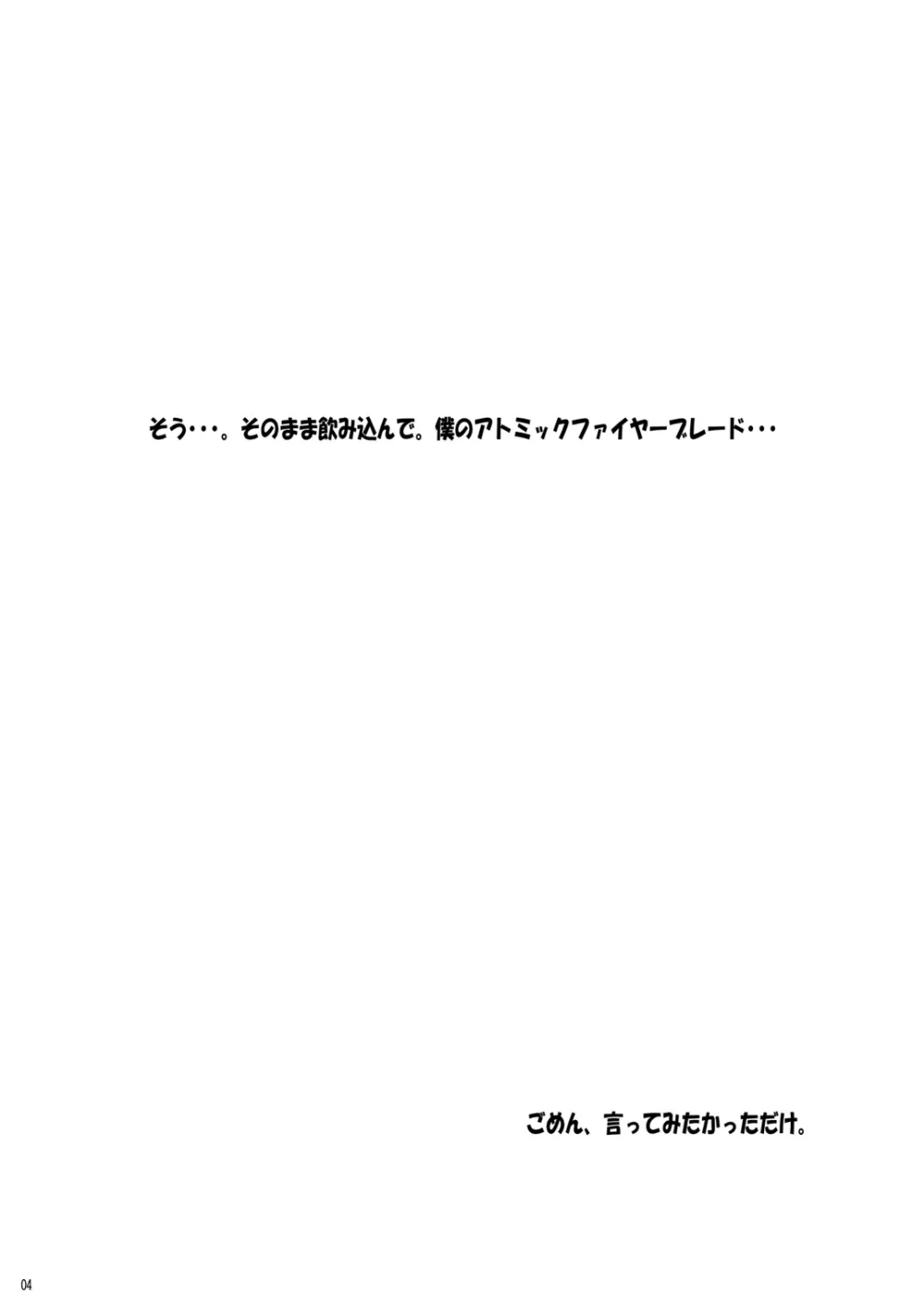 かわ○えタマキとな○たユージくんと - page4