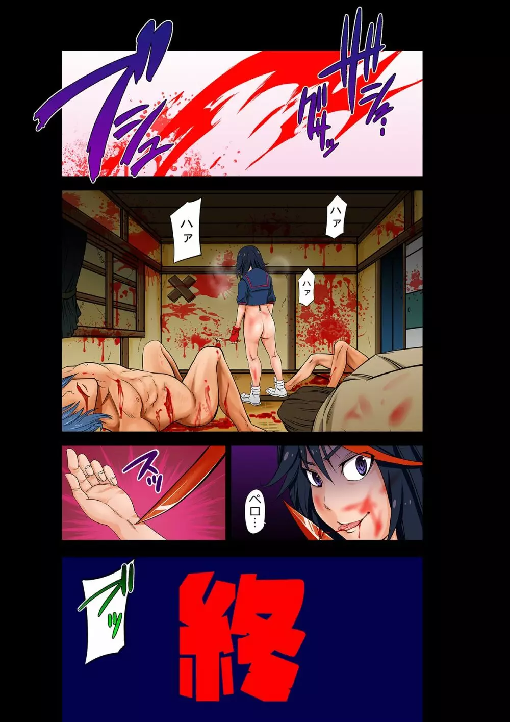 キメルキミ - page13